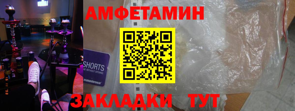 Amphetamine  Amphetamine 97%  Вход с VPN  Амфетамин  Гай 