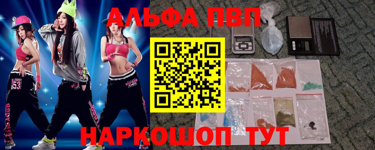 Alpha-PVP мука Гай
