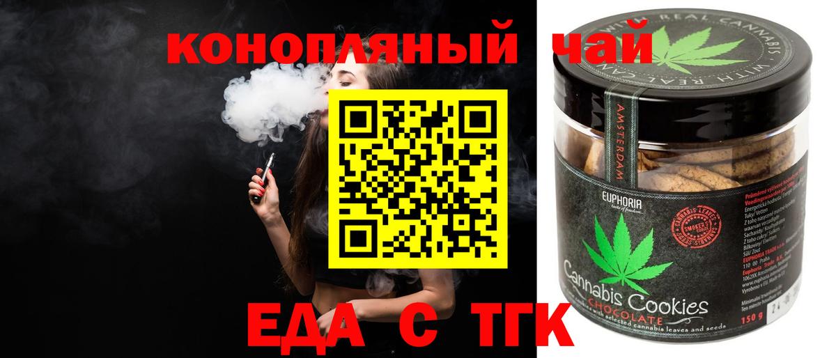 Гай  Печенье с ТГК марихуана  Вход с VPN 