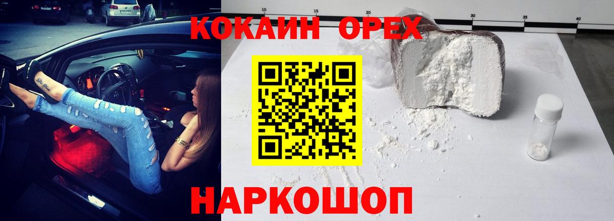 Кокаин 98% Гай