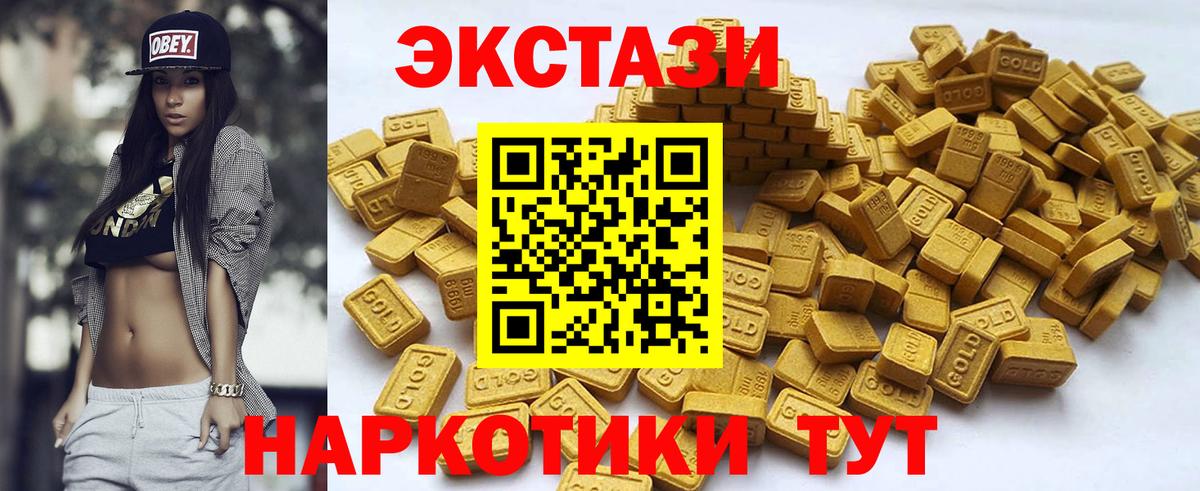 Ecstasy круглые Гай