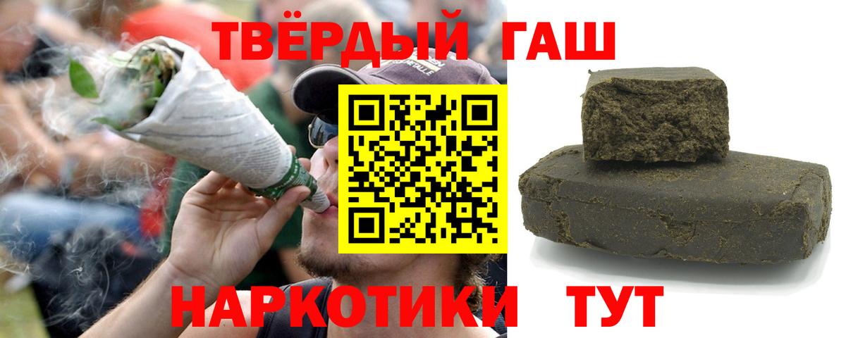 ГАШИШ 40% ТГК Гай