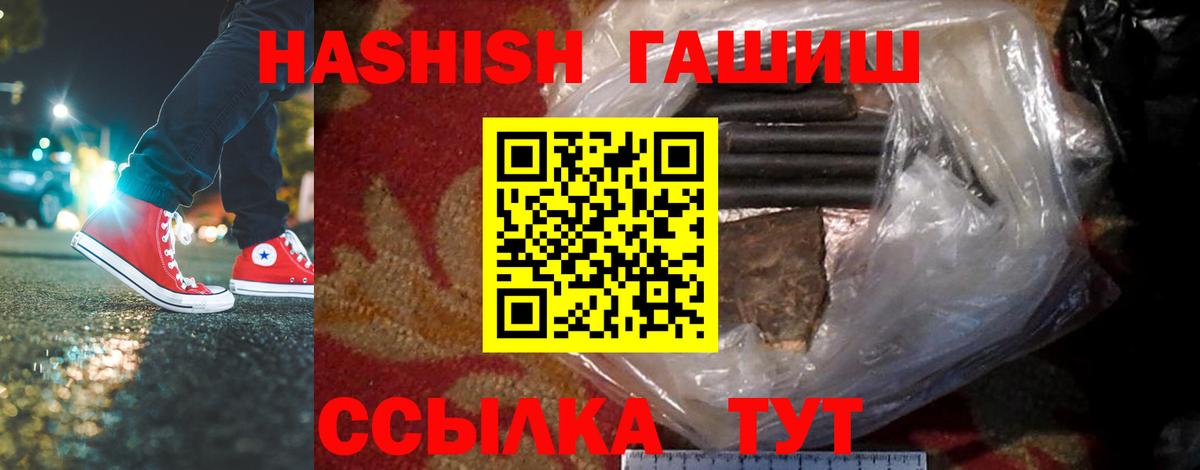 ГАШИШ хэш  Вход с VPN  Гай 
