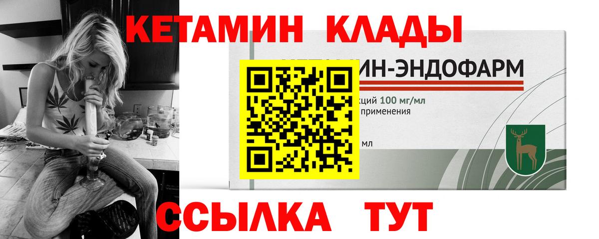 КЕТАМИН ketamine  КЕТАМИН ketamine  Вход с VPN  Гай 