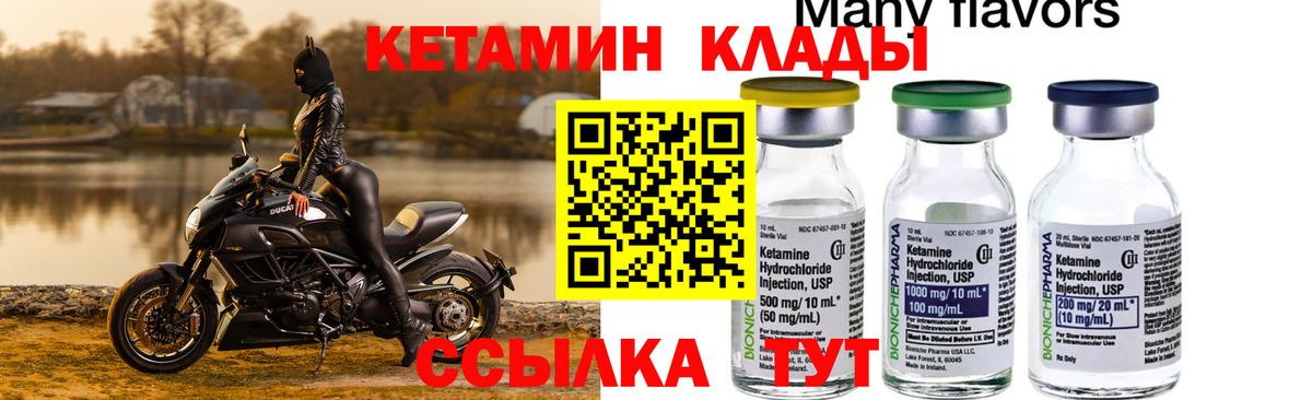 Кетамин VHQ Гай