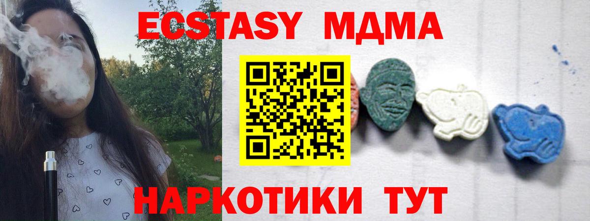 МДМА Molly  Вход с VPN  MDMA  Гай  МДМА Molly 