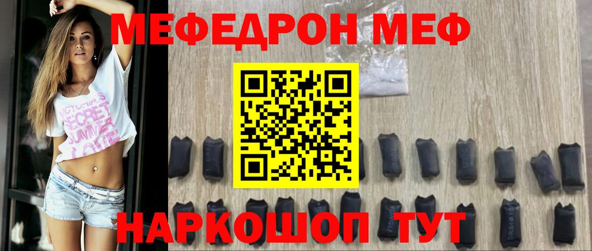 Мефедрон мука Гай