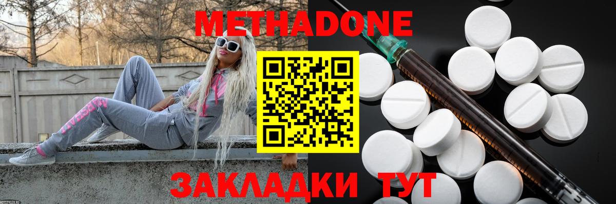 Метадон VHQ  Вход с VPN  Гай  МЕТАДОН VHQ 