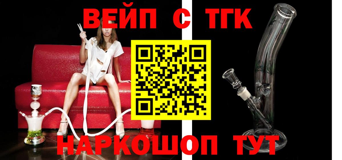 Дистиллят ТГК вейп с тгк Гай