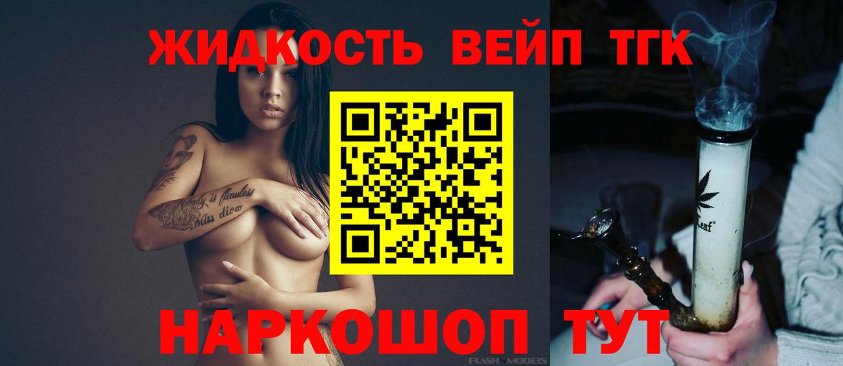 Гай  ТГК гашишное масло  Вход с VPN 